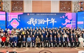 以“天行”精神砥砺前行，携“拾光”智慧共赴新程  ——贵州天筑律师事务所成立十周年