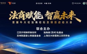 法商赋能·智赢未来 首届“牛大壮”法商治企论坛暨项目启动大会圆满举行