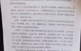 昌邑农商行工作人员“忽悠“市民陈先生稀里糊涂“担保”