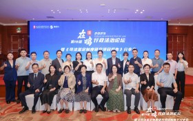 在明律所举办第16届在鸣行政法治论坛，法律共同体共话行政法治现代化