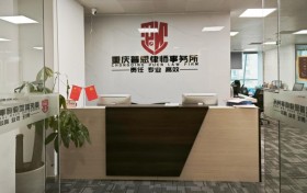 普恩律师事务所：以专业与温度，为您厘清方向、重启从容