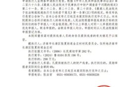 司法公正之殇：济南长清金庄村承租企业合同纠纷的深度审视与反思