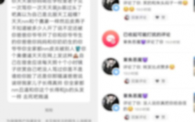 浙江科技大学学生龙睿健遭抖音用户恶意辱骂威胁，校方已启动调查，受害者委托律师帮助