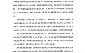 华强北宋大爷给湖南同升律所云一律所和中南大学的公开信！