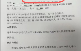 扭送米拓团伙到南京公安机关！