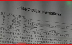 萨科微宋仕强公布长沙米拓杨海军刘波团伙违法犯罪证据及线索（部分）