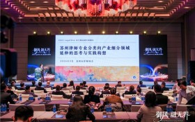 2025年度LegalOne长三角法律颁奖典礼在苏州举办 聚焦法律服务专业化升级与生态演进