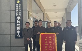 ‌警保联动显成效 反欺诈案保平安‌ —中国人寿财险临夏县支公司携手临夏县交警大队破获保险欺诈案